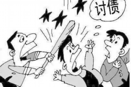 钟山如何避免债务纠纷？专业追讨公司教您应对之策